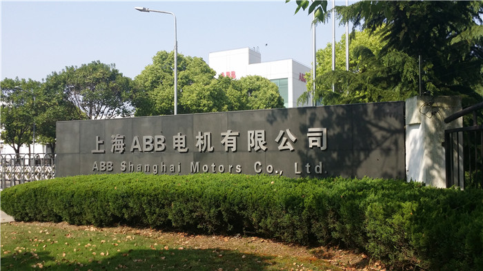 ABB Shanghai Motors Co., Ltd.